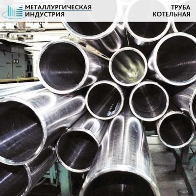 Труба котельная 38х4,5 мм 12Х1МФ ТУ 14-3Р-55-2001