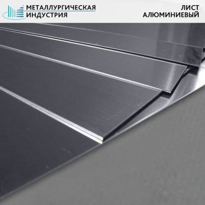 Лист алюминиевый 0,5х1200х3000 мм АМГ6