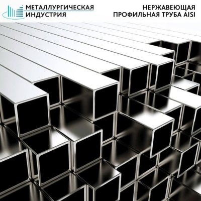 Труба нержавеющая профильная 10х30х1 мм AISI 201